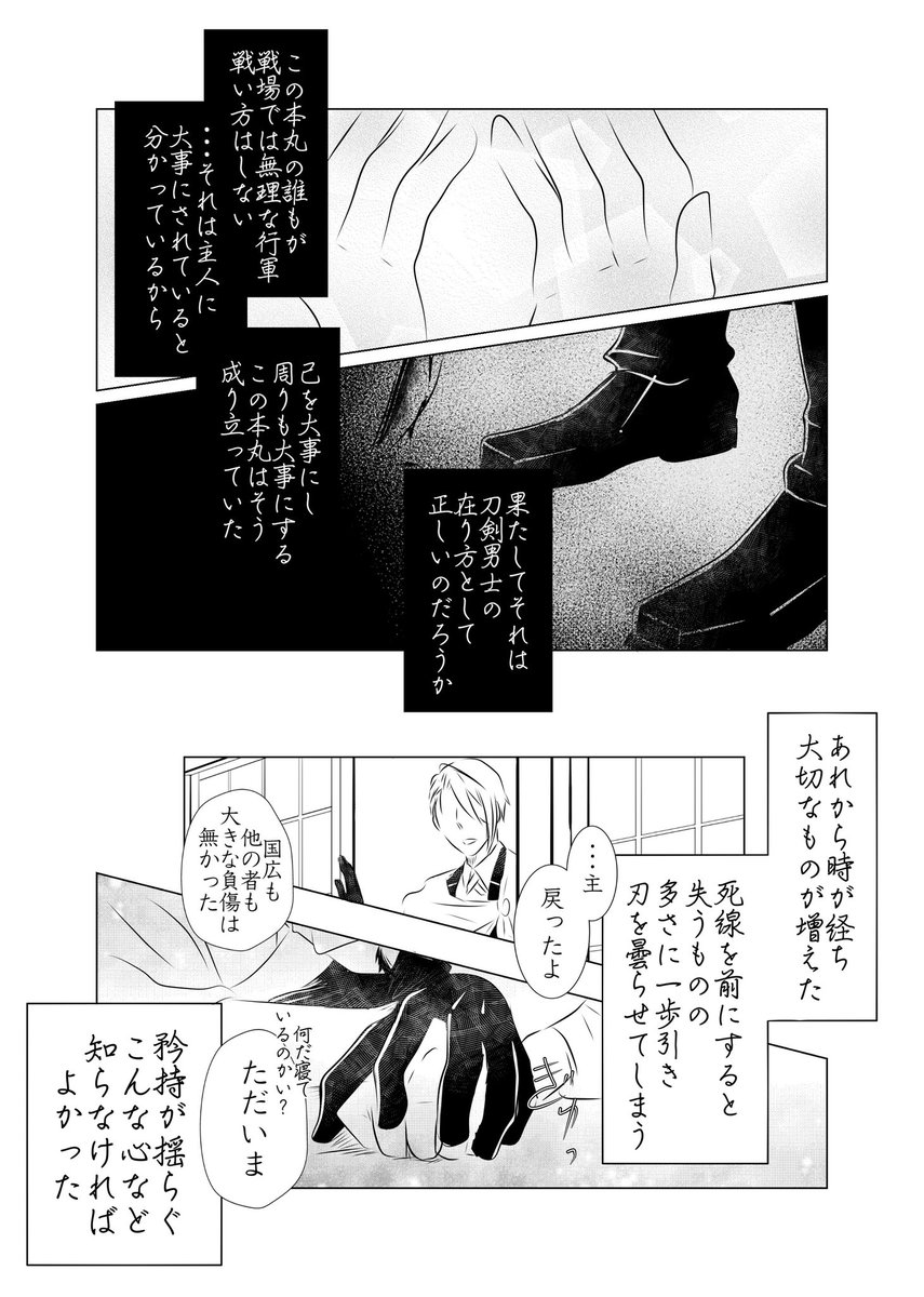 基本楽しいめな頭ゆるめのお話が多いですがたまに不穏だったりシリアスなのもいきます! 