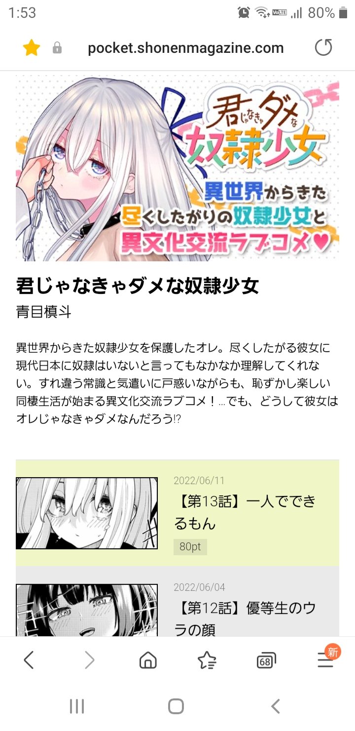 月マガ吉本 Rt Matya Love 君じゃなきゃダメな奴隷少女っていう漫画絵が可愛いくて好き T Co Sh6hk6jsv6 Twitter