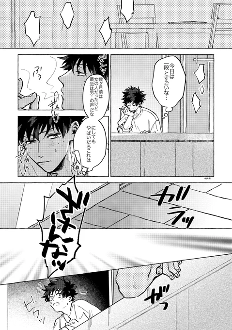※喫煙、モブ勝
くそやろーからはじまる出勝もみたいなーっていうだけでした 