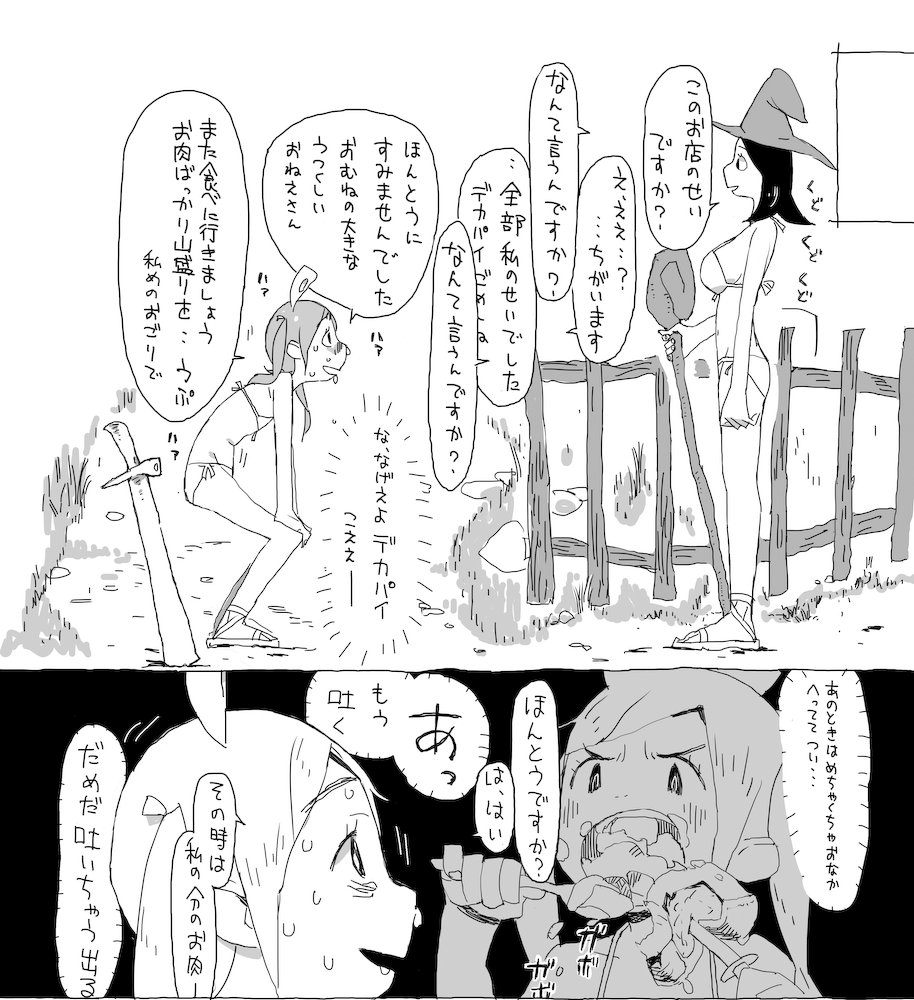 漫画の手帖TOKUMARU26号に寄稿させていただきました。よろしければ見てあげてください。デカパイはなにかで怒り、勇者さまがなにかを出すお話です。 