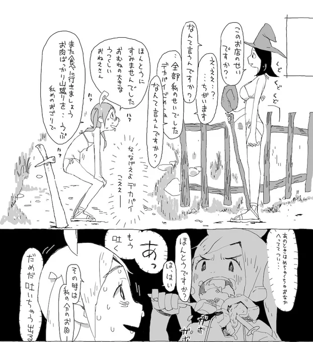 漫画の手帖TOKUMARU26号に寄稿させていただきました。よろしければ見てあげてください。デカパイはなにかで怒り、勇者さまがなにかを出すお話です。 
