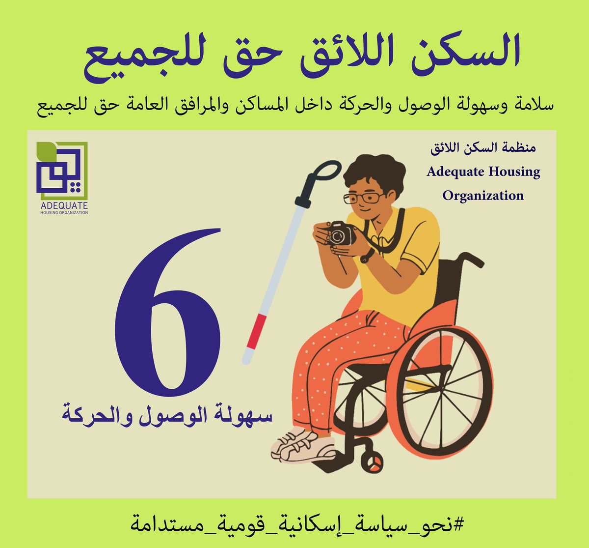Adequate Housing Organization tweet media
