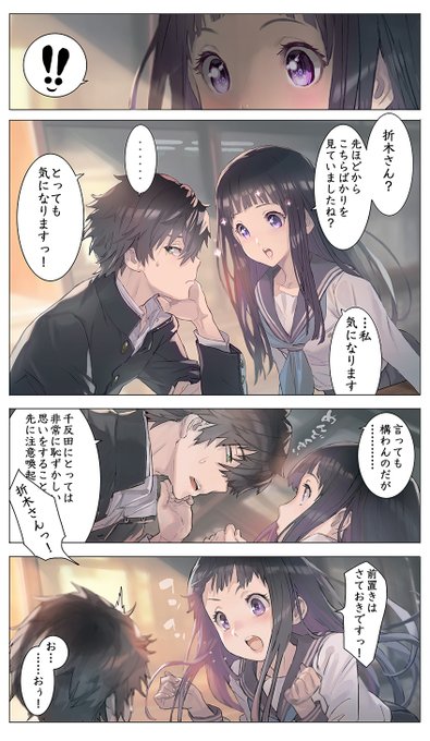 氷菓漫画「らしからぬ」1P
全3Pになってしまってる・・・ 