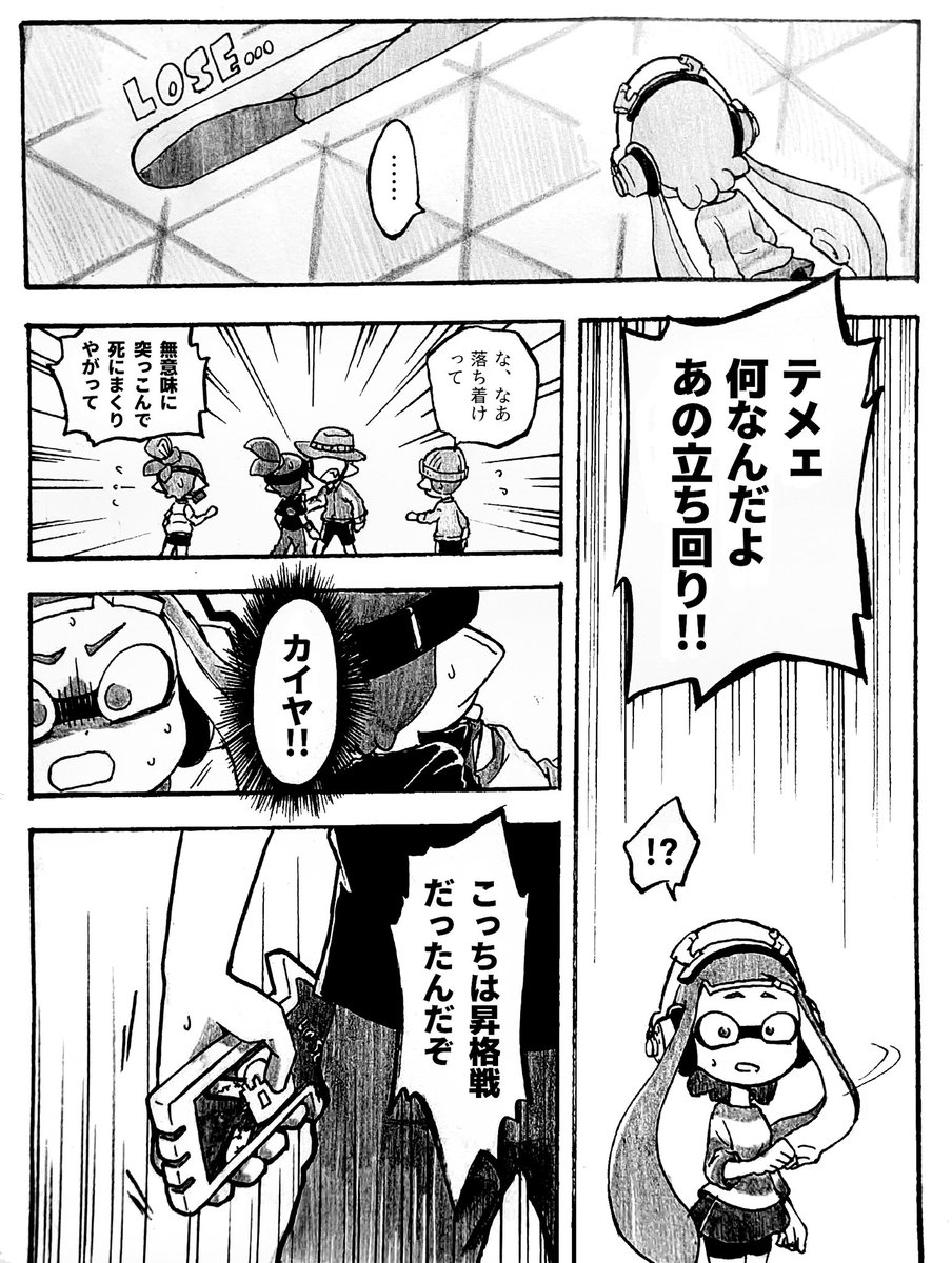 4～6) | 友魔イカ さんのマンガ | ツイコミ(仮)