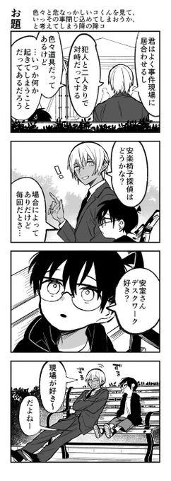 降コ 