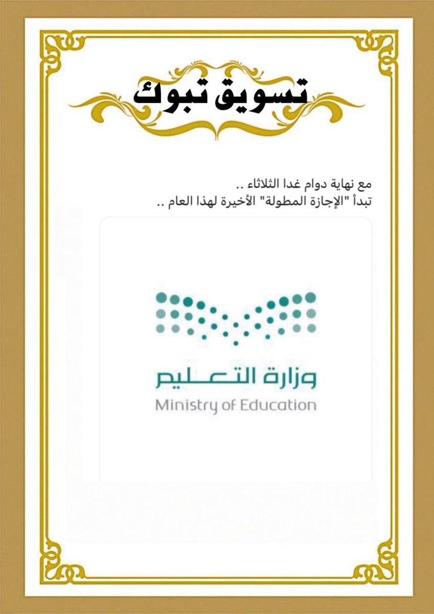 ahl_tabuk's tweet photo. https://t.co/mbvR7ktjEd