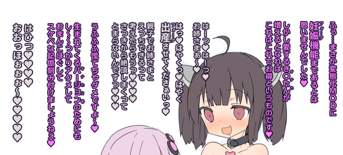 最悪の怪文書出来た!激シコ! 