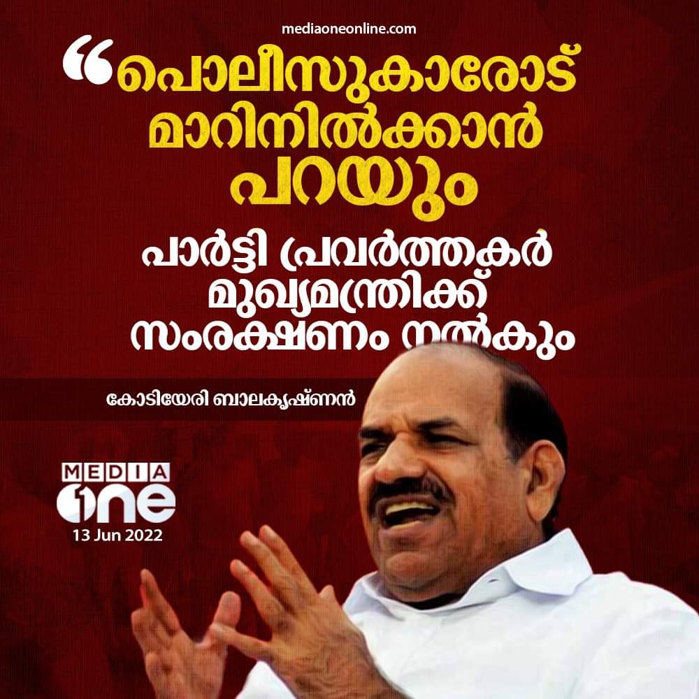 Joju_Jos's tweet photo. സംഘം കാവലുണ്ട് എന്ന ലൈൻ.
#CPIMTerror #RSSTerrorism https://t.co/m8flV9mjKi