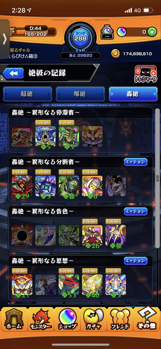 Zc0Dv's tweet photo. 全然終わってないです
お誘いくださいませ
#モンスト
#モンスト好きと繋がりたい https://t.co/hZLEH4jLMP