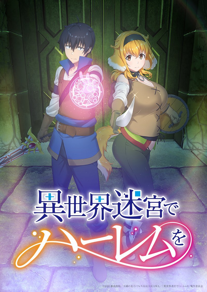 Harem in the Labyrinth of Another World will have two censored releases - Niche Gamer