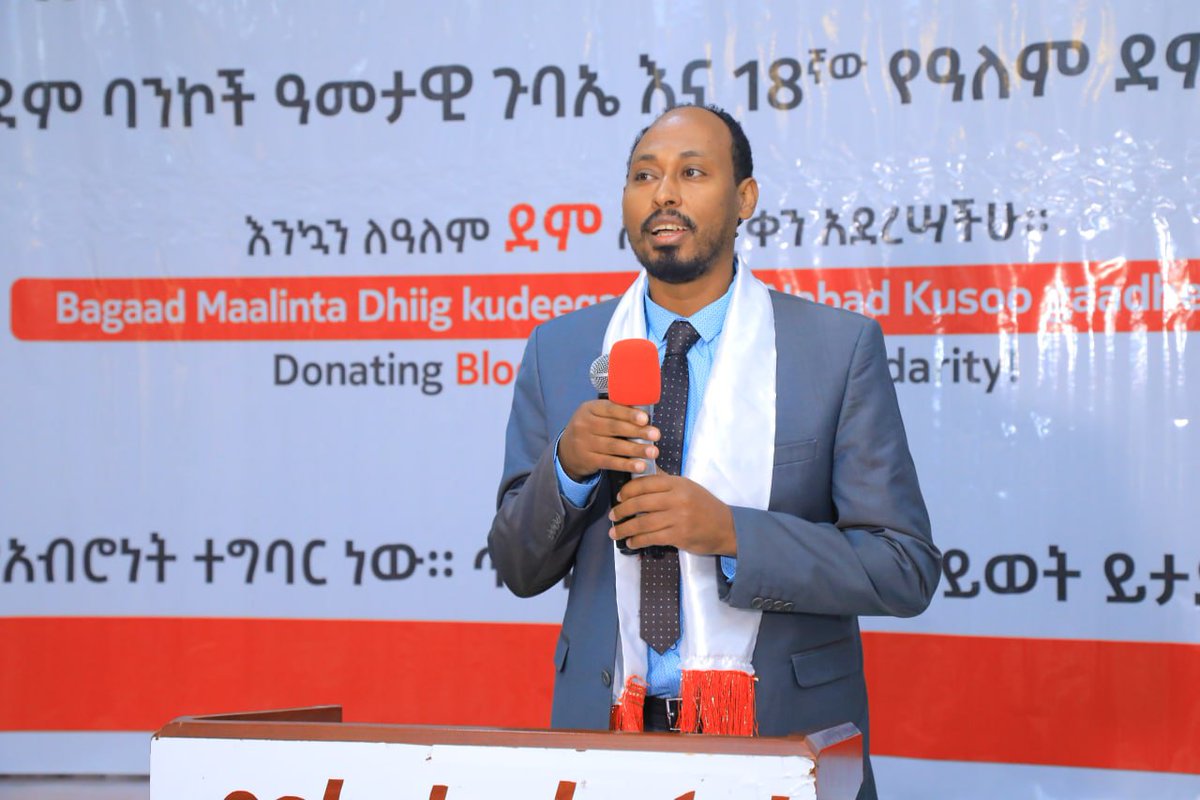 ሃገር አቀፍ የደም ባንኮች ጉባኤ እየተካሄደ ነው።

🩸313ሺ762 ዩኒት ደምተሰብስቦዋል።
---------------------------
10ኛው ሃገር አቀፍ  የደም ባንኮች ጉባኤ በሱማሌ ብሔራዊ ክልላዊ መንግስት ዋና ከተማ ጅግጅጋ ተካሄደ
ለበለጠ መረጃ t.me/ethiopianblood…