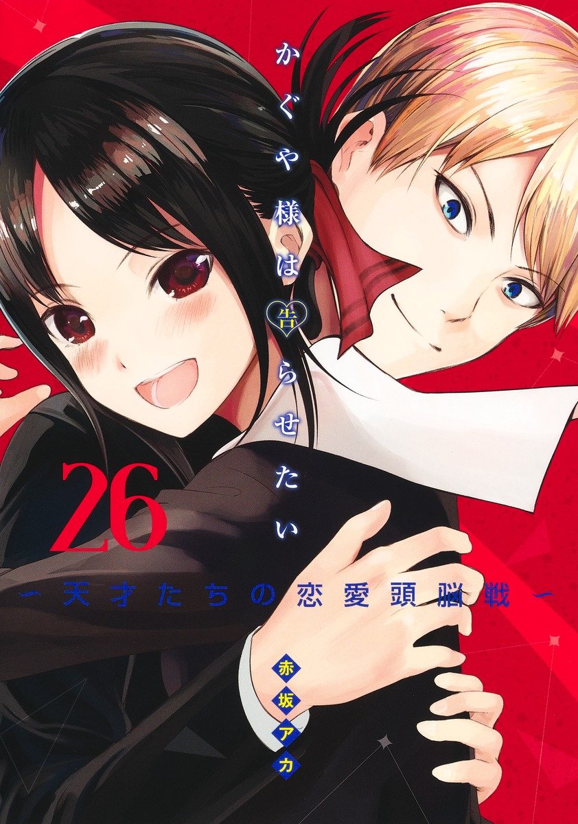 Kaguya-sama: Love is War & Oshi no ko are on the cover of the