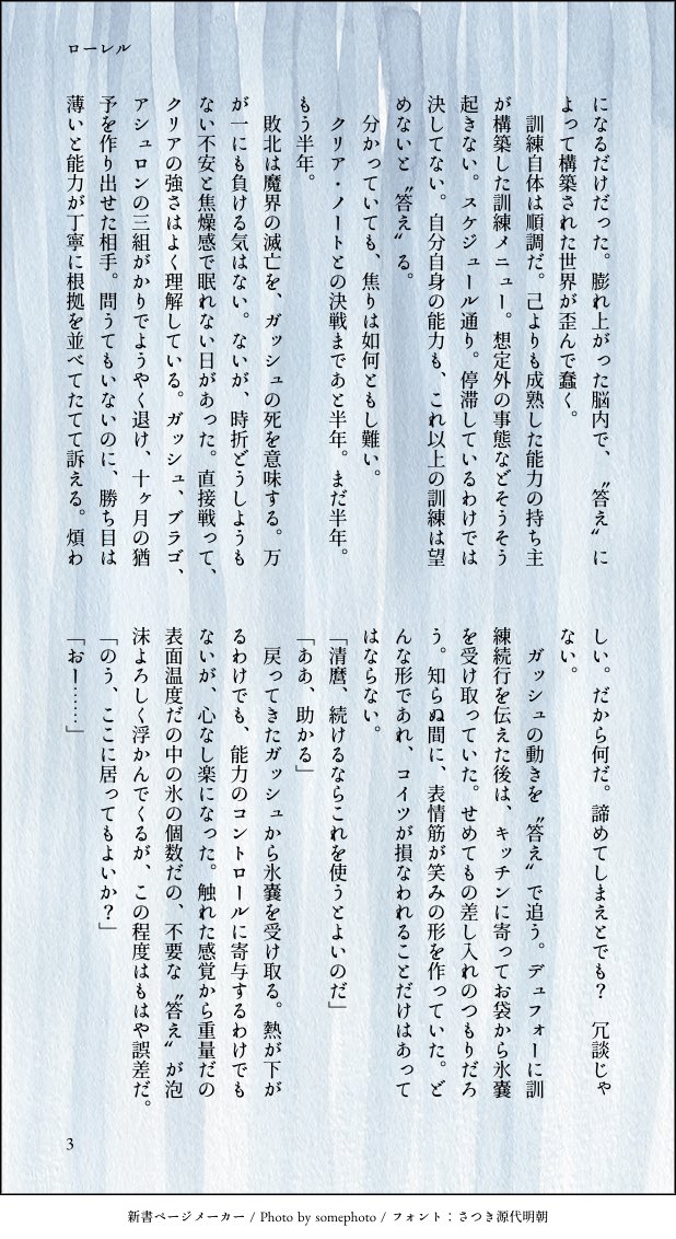 Eng_laurier's tweet photo. 子ガ清の日のつもりだった。ガ清とは……？
アントカ訓練でグロッキーになってる麿
(3/5) https://t.co/HkAlcSOpg4