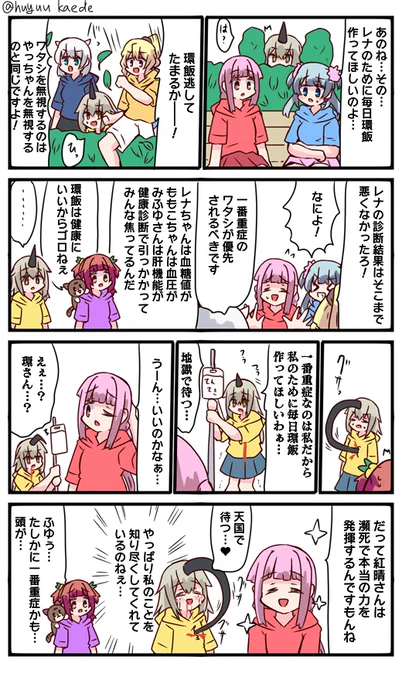 かもれと学ぶ「重症」重症者描きました。血圧だけどまーた今年も健康診断引っかかって本当にクソ。ももこと同い年くらいの頃から高かったんだからもうどーしようもないだろw
三人ともお誕生日おめでとう
 #秋野かえで生誕祭 
 #水波レナ生誕祭 
 #十咎ももこ生誕祭 