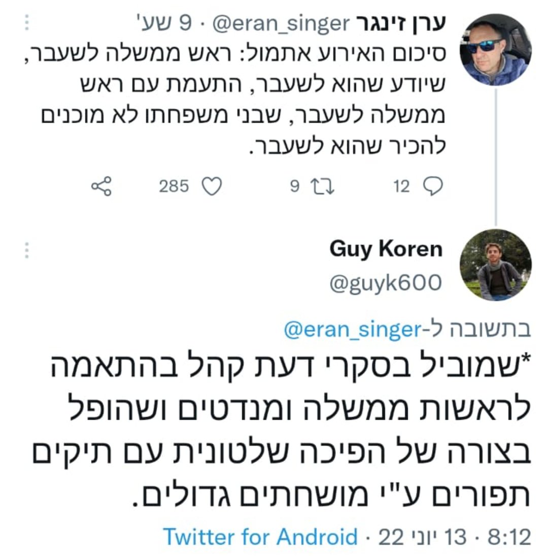 אשכרה ערן זינגר חסם אותי *על זה*.
עיתונאי שחופש ביטוי ממנו והלאה
<a href="/eran_singer/">ערן זינגר</a>