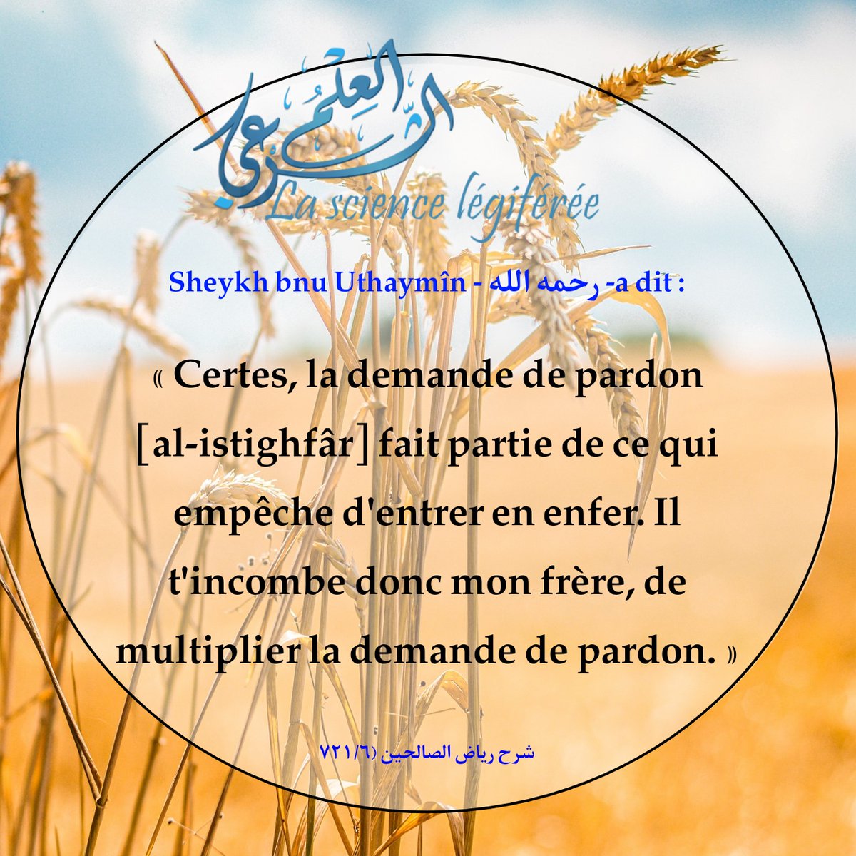 3ilmchar3i's tweet photo. 🌾 La demande de pardon (al-istighfâr) https://t.co/6EEsqpWUOh