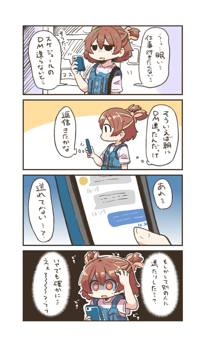 日記 #オリジナル https://t.co/x6eZsWducn 