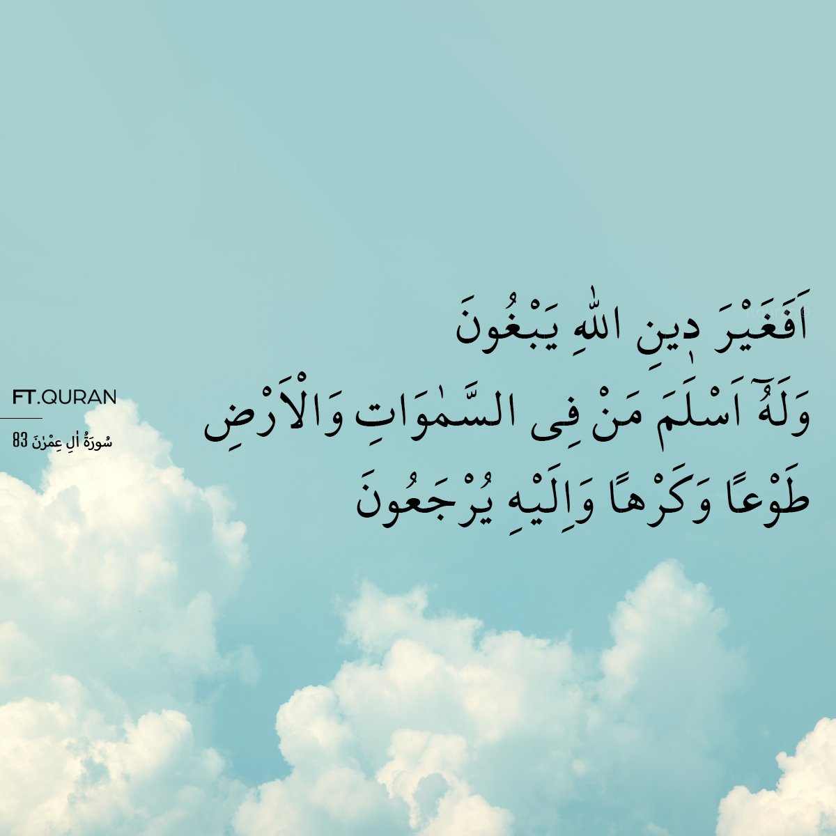 FtQuran's tweet photo. Verse of the Week | Al-e-Imran, 83 (AR) https://t.co/hnV3lJQJMY