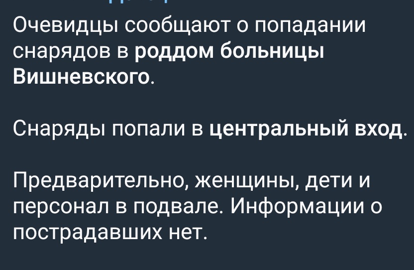 Ну и где же оры нетвойнушников о том, что за мрази стреляют по роддомам????
