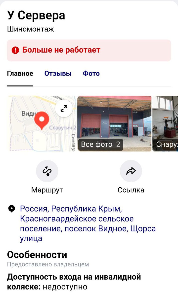 Упс. На Яндексе уже указан как неработающий