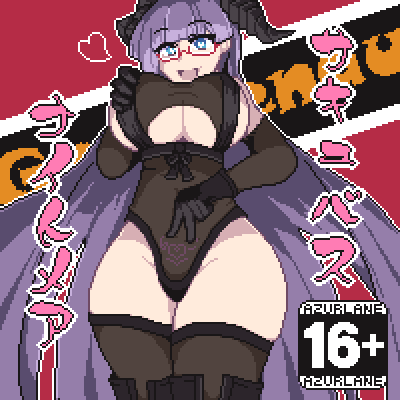 #自分は好きだけど伸びなかった作品
このへん 