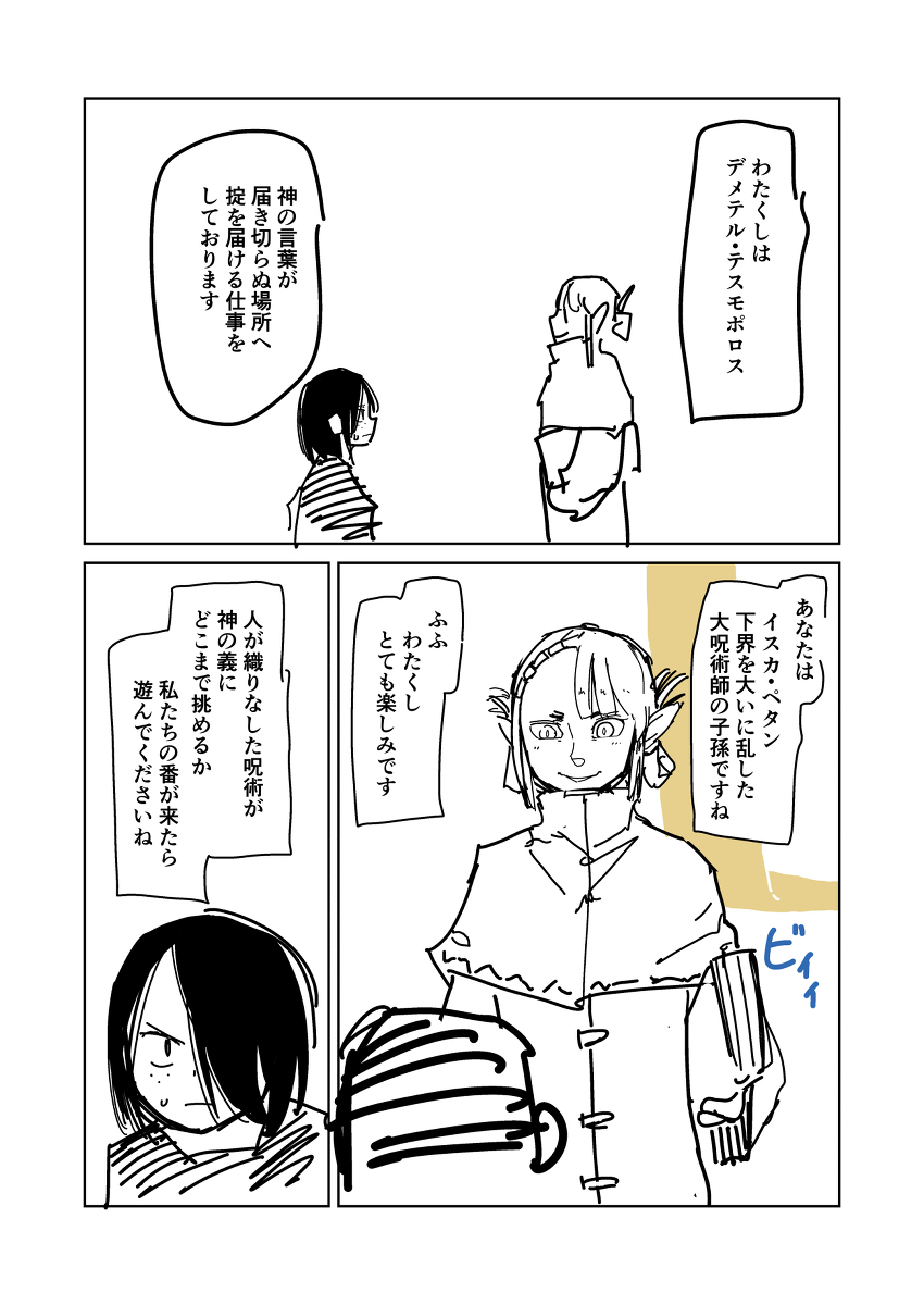 スカイファイア139 #漫画 https://t.co/iwatxZBIqm 