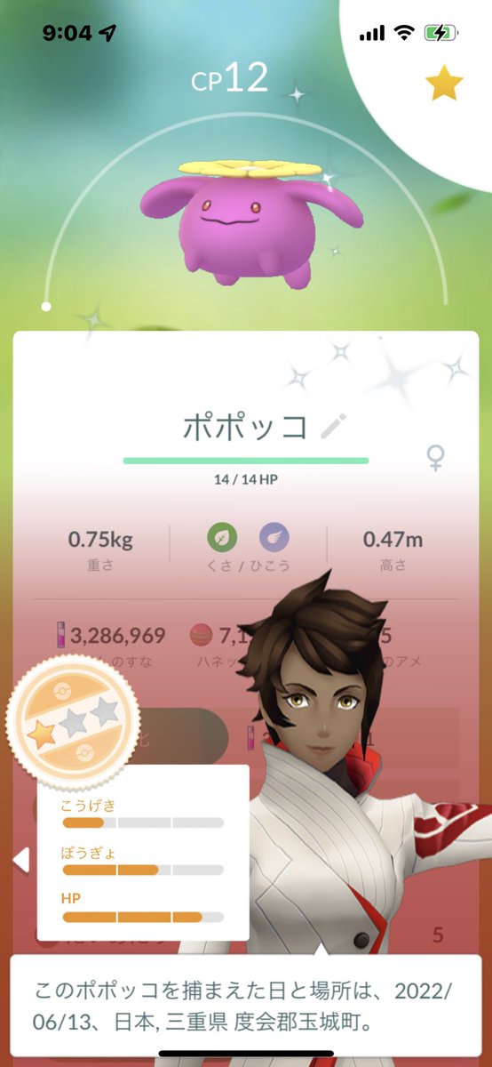 ポケモンgo ポポッコの色違い 入手方法と実装状況 攻略大百科 ポケモンgo ポポッコの色違い 入手方法と実装状況 攻略大百科