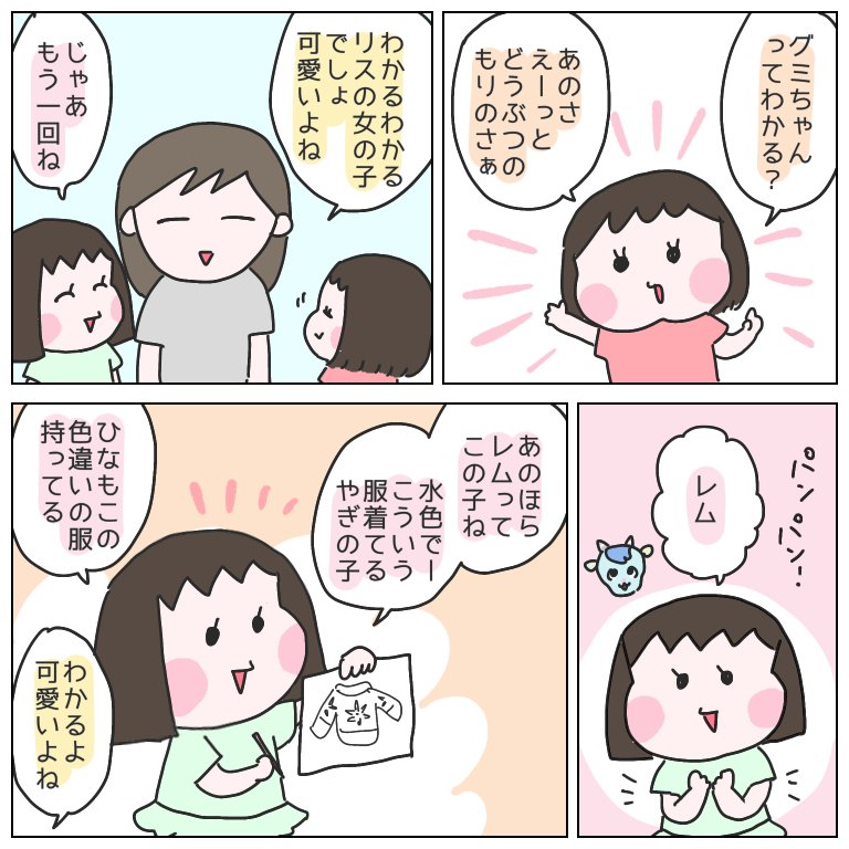 ひなひよと山手線ゲーム。
#育児漫画 #ひなひよ日記 