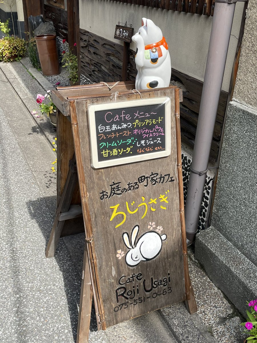 rojiusagi's tweet photo. 【宮川町ろじうさぎ】

ホームページ
https://t.co/GqP4HHM8Ie

カフェ☕️
https://t.co/jFTl0pB54z

芸舞妓さんイベント
https://t.co/v2zeYXhnGD

Instagram
https://t.co/jeoqaS7HhA https://t.co/EleDPnYjNx