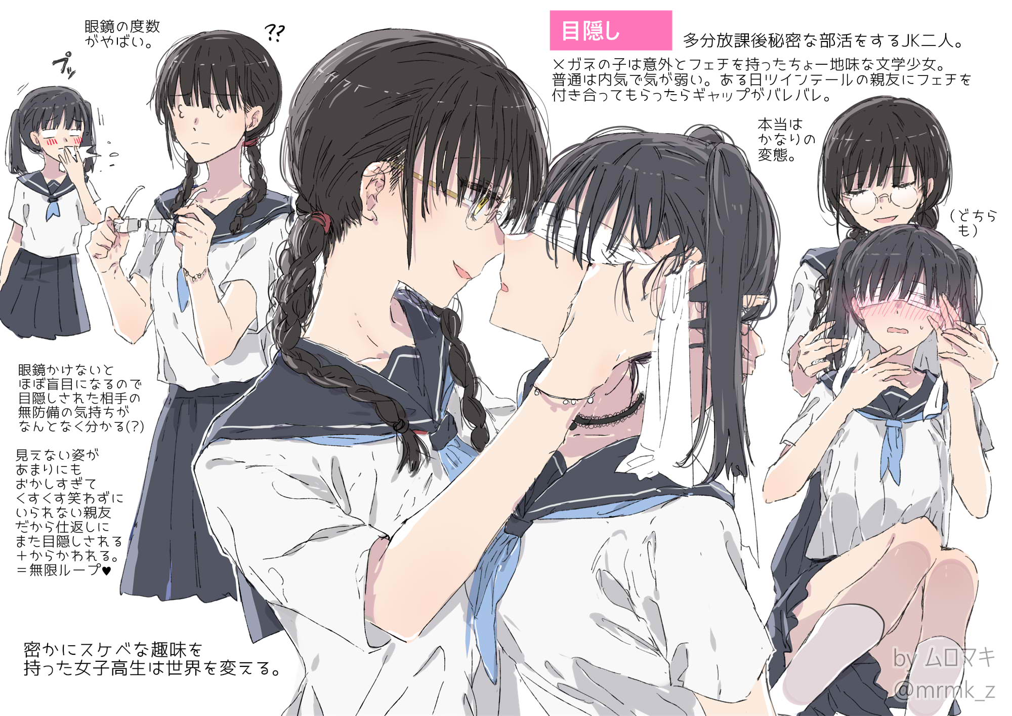 ムロマキ 100日チャレンジ 1日目 目隠し 100日チャレンジ 100日百合チャレンジ T Co Pot4sxtjrj Twitter