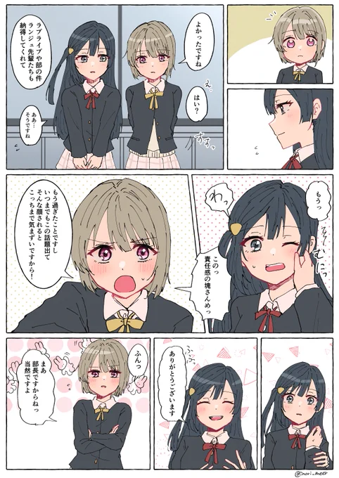 せつかす

※2期11話ネタ 