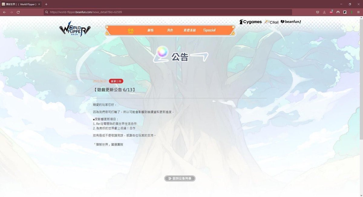 ketchup1549's tweet photo. まじ草しかないw
台湾ゲームオペレーター( #遊戲橘子)が #ユーチューバー #DinTer に訴えられた、裁判所は原告が訴訟に勝ったと裁定し、オペレーターは運営代行した #ワーフリ の台湾公式サイトにこのように書いています:訴訟に敗訴したため、コラボイベントのアップデートに影響が出ます https://t.co/oDDUaYersj
