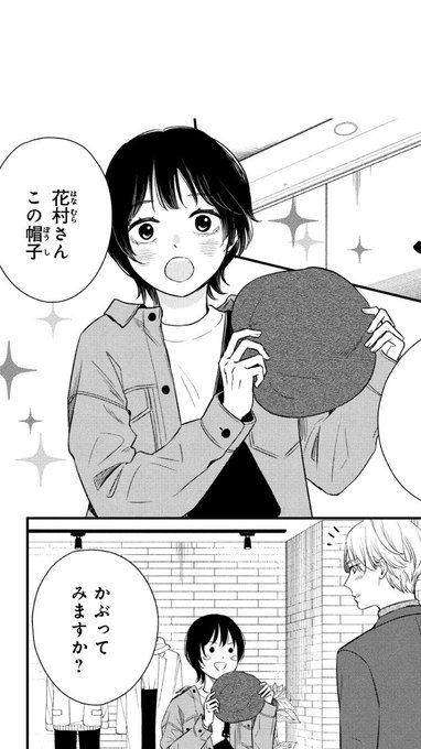 菅原じょにえる 花と修羅場 Joniel0122 さんのマンガ一覧 ツイコミ 仮 菅原じょにえる 花と修羅場 Joniel0122 さんのマンガ一覧 ツイコミ 仮