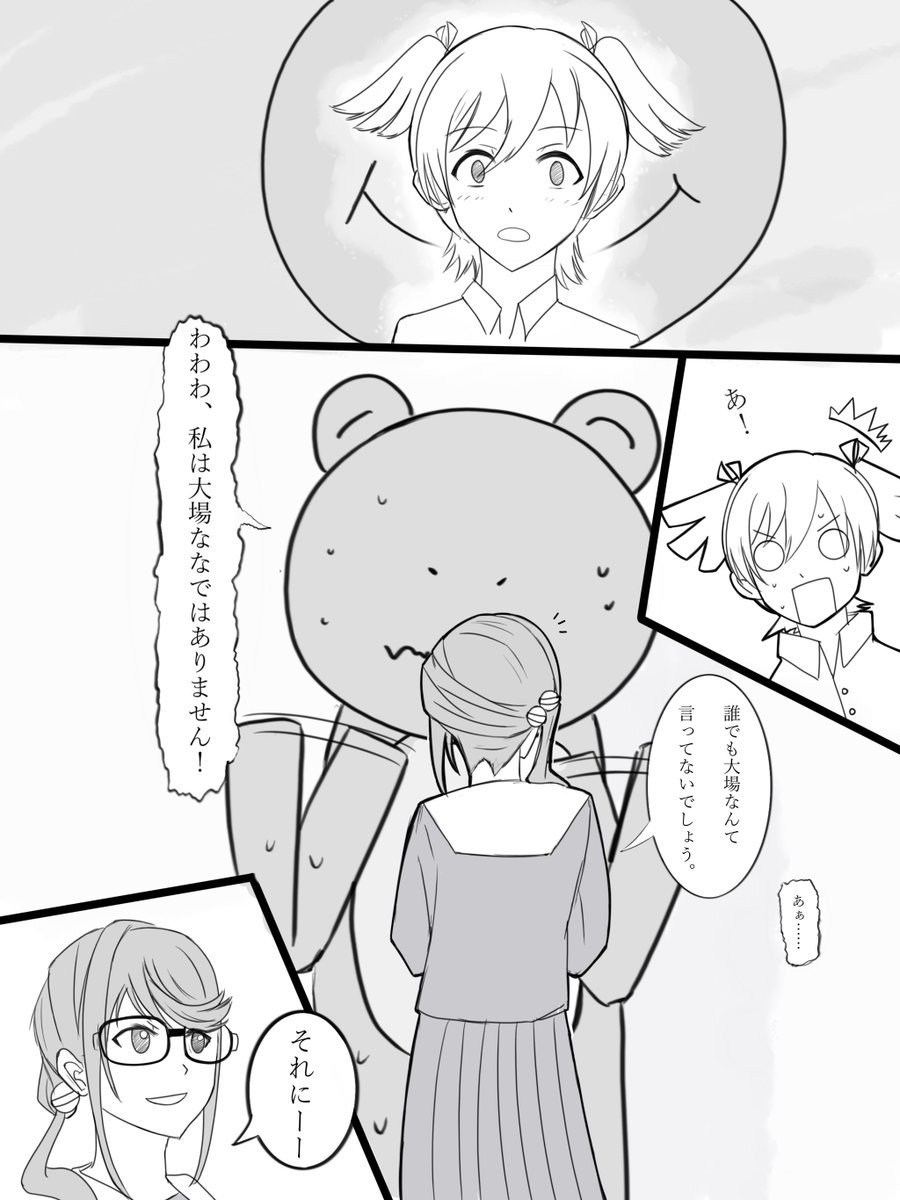 じゅんななな ② 
