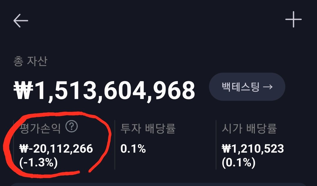 ohmahahm's tweet image. [속보] 오늘부로 계좌 음전.JPG
#위로의한말씀부탁드립니다
#리트윗