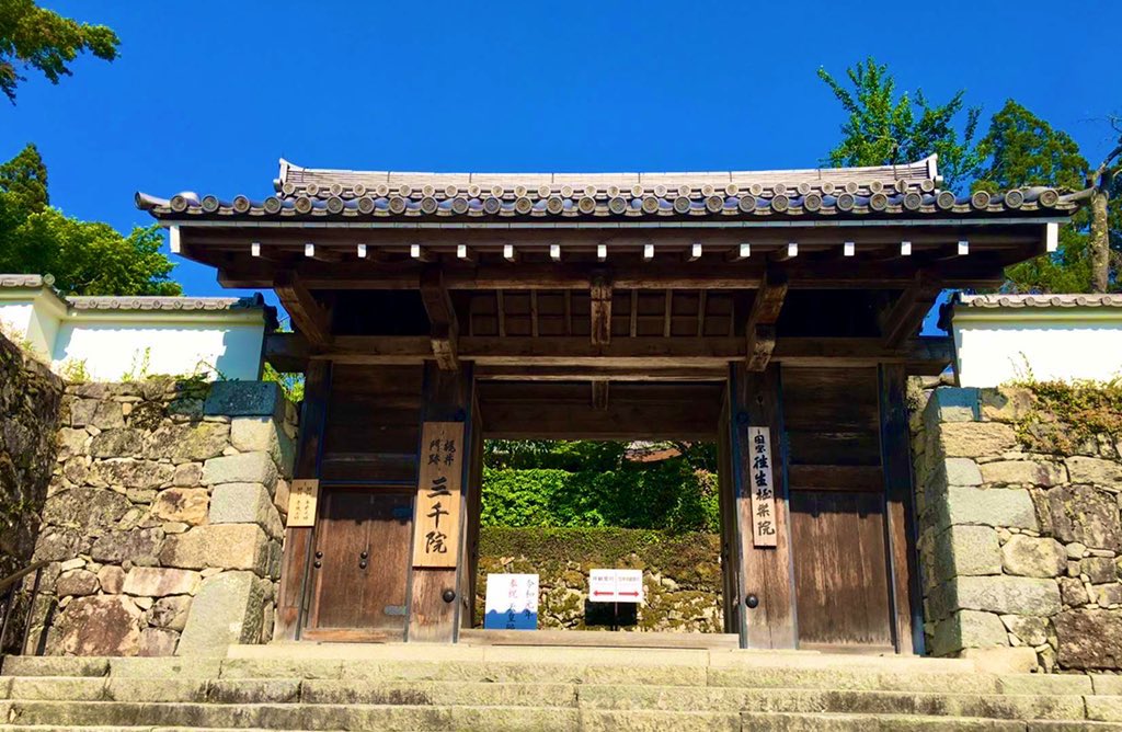 おはようございます😃 三千院(京都)