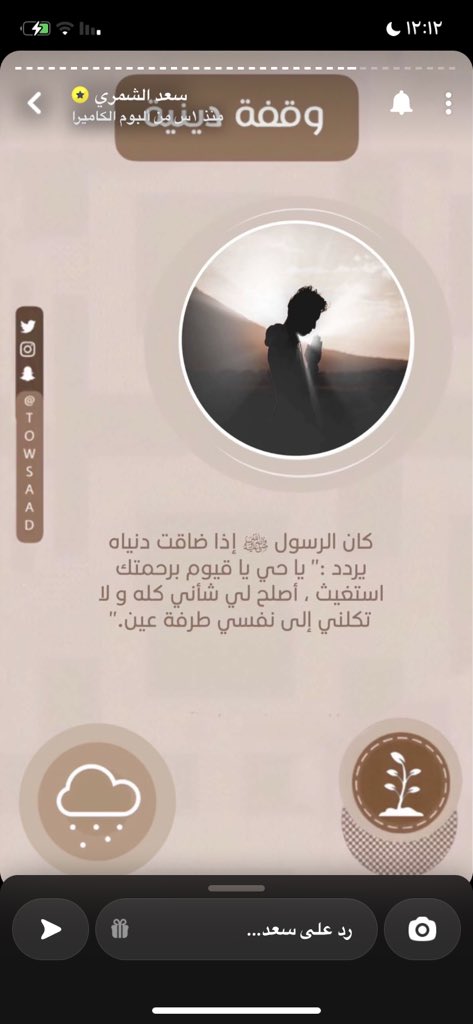 اذا ضاقت عليك الدنيا ردد (ياحي ياقيوم برحمتك أستغيث اصلح لي شأني كله ولا تكلني الا نفسي طرفة عين )
 #سعد_الشمري