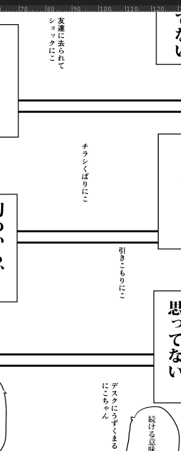 無慈悲ネーム 