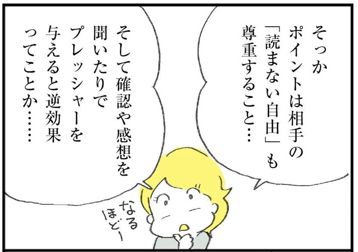 以前、夫婦でシェアしたい本や記事をパートナーに読んでもらう方法、という記事を描いたことあります。男女両方の目線から描いてるので、よかったら参考までに。いい方向に進みますように…😭🙏読んでいただき感謝です!
https://t.co/kGbdYT5fwb 