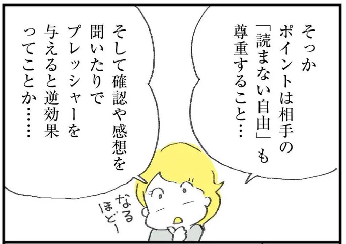 以前、夫婦でシェアしたい本や記事をパートナーに読んでもらう方法、という記事を描いたことあります。男女両方の目線から描いてるので、よかったら参考までに。いい方向に進みますように…😭🙏読んでいただき感謝です!
https://t.co/kGbdYT5fwb 