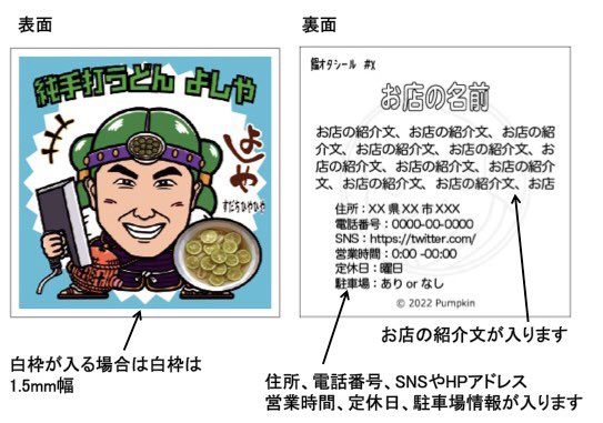 ramen_web3's tweet photo. GM🍜‼️RAMEN DAO発プロジェクト第1弾からの完全自立、饂オタシール😆‼️NFTと連動するこちらのシールの概要を作成し、香川県に送らせて頂きました😆‼️NFTとシールの連動で飲食におけるweb3の浸透はさらに深まること間違いなし🤩‼️
#RAMEN_DAO
#RAMEN_NFT
#NFT https://t.co/hJrPzSIJmj