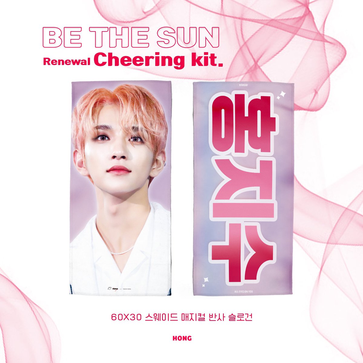 SEVENTEEN ジョシュア<a href="/HONG19951230/">𝙃𝙊𝙉𝙂</a> 様　スローガン　日本グループオーダーになります。
締め切り　6月16日
お申込み、詳細はフォームからよろしくお願いします。docs.google.com/forms/d/e/1FAI…