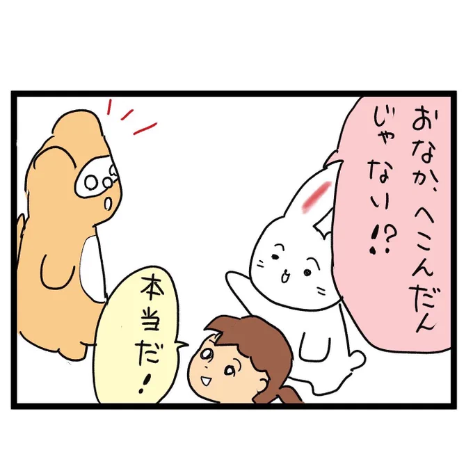 #四コマ漫画
#ほめてる 