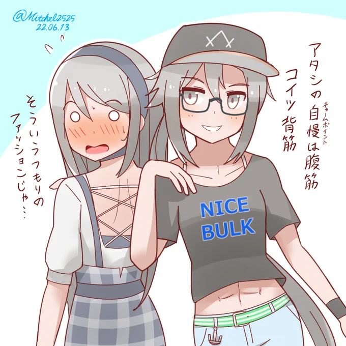 腹筋系女子と背筋系女子#艦これ版深夜の真剣お絵描き60分一本勝負#艦これ版真剣お絵描き60分一本勝負_20220613#艦これ 