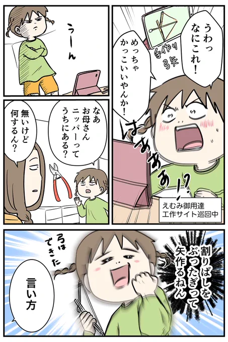 逆転の発想なら
大体何でも解決する

#コミックエッセイ
#漫画が読めるハッシュタグ 