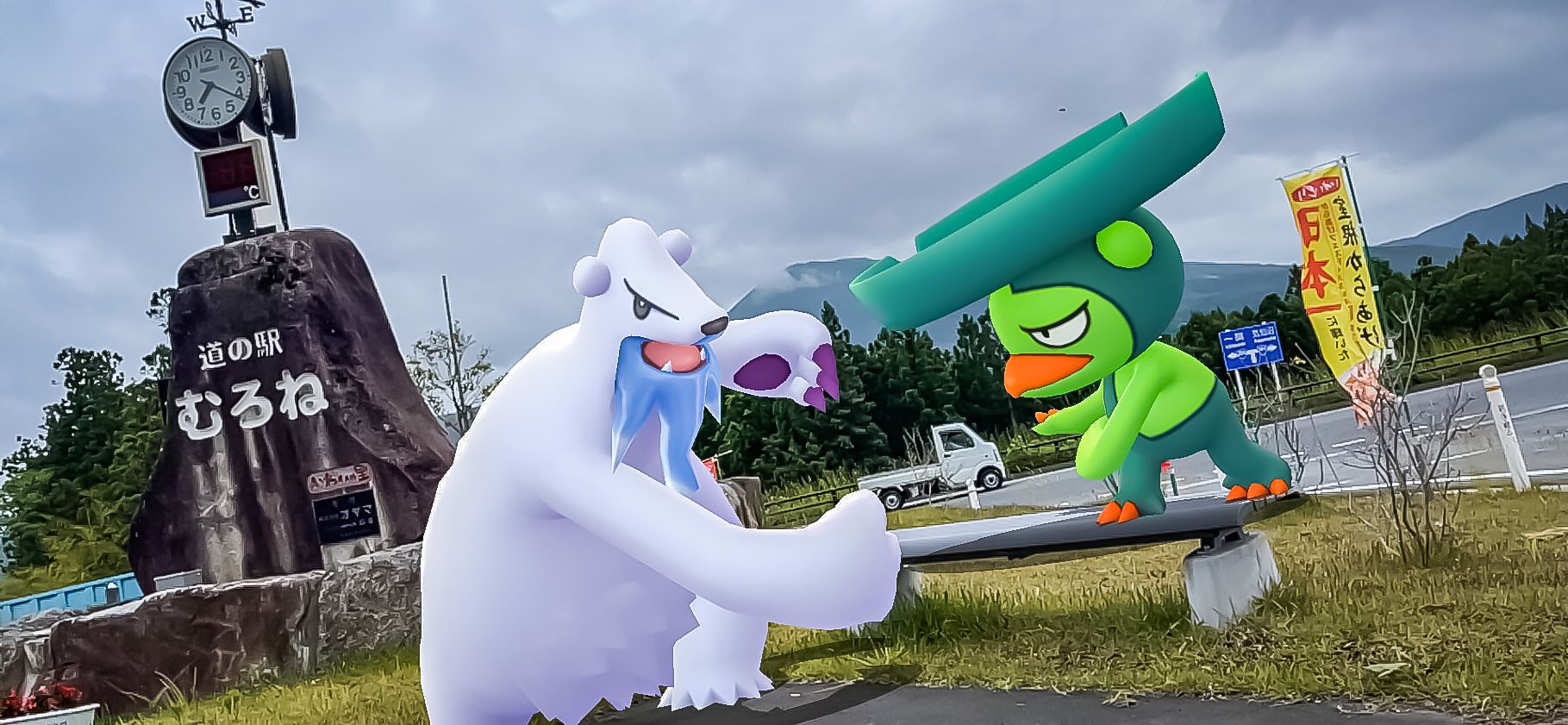 松前 Ar八百万 今朝の気温 ツンベアーの日 遠野物語の日 ポケストップ 道の駅むろねの時計台 報酬 メガエナジー タスク ポケモンを5回強化する スピアーのメガエナジー 10 T Co V4ijqigdnk ゴーフレ ポケモンgo Gosnapshot