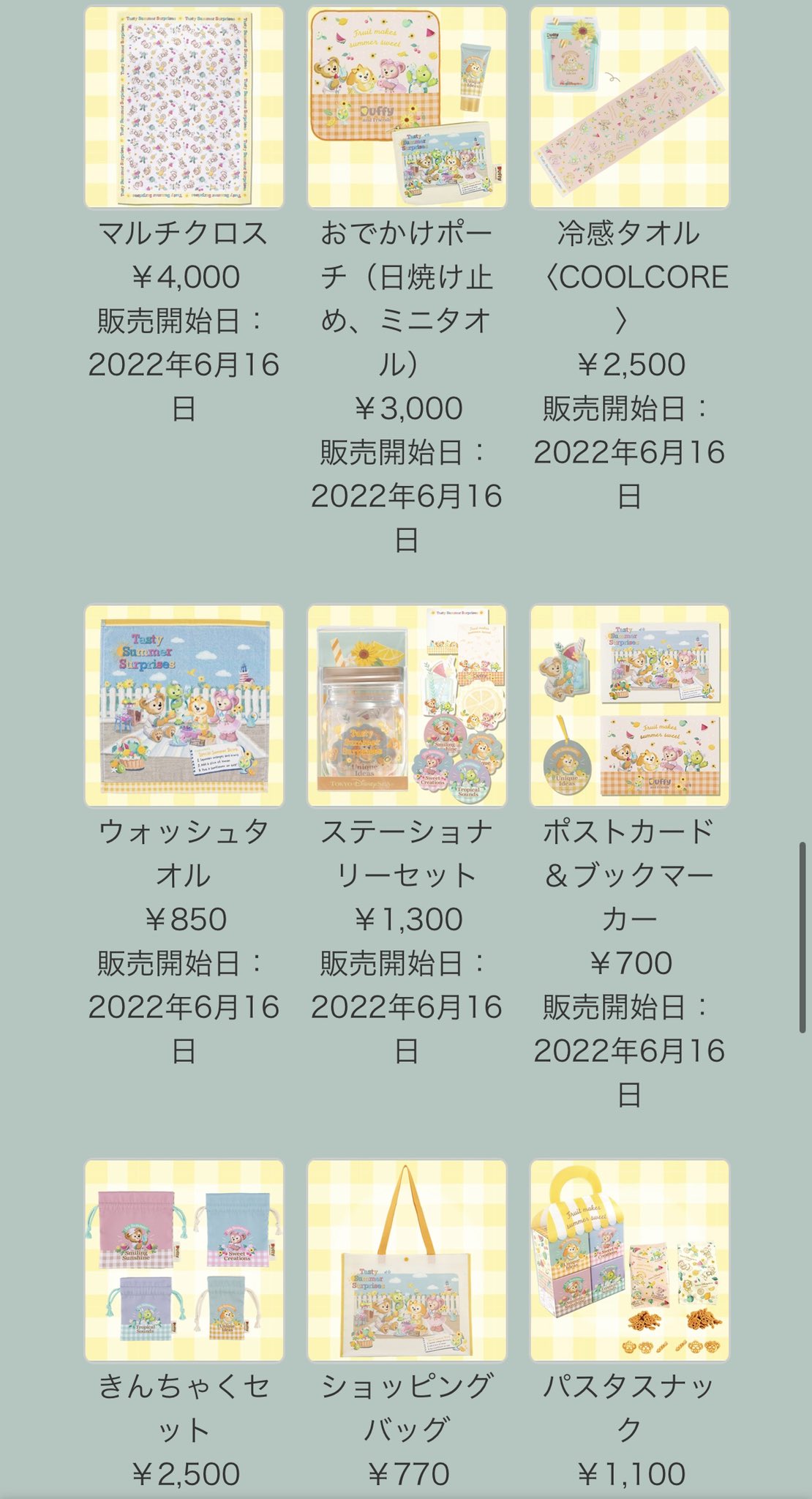 ディズニー代行 9月8日 インパ予定 Ddd Disney Yyy Twitter