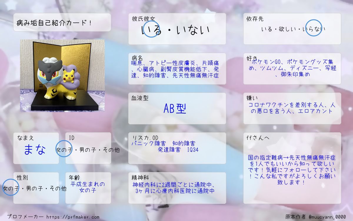 ポケモンgo好きな人と繋がりたい Twitter Search Twitter