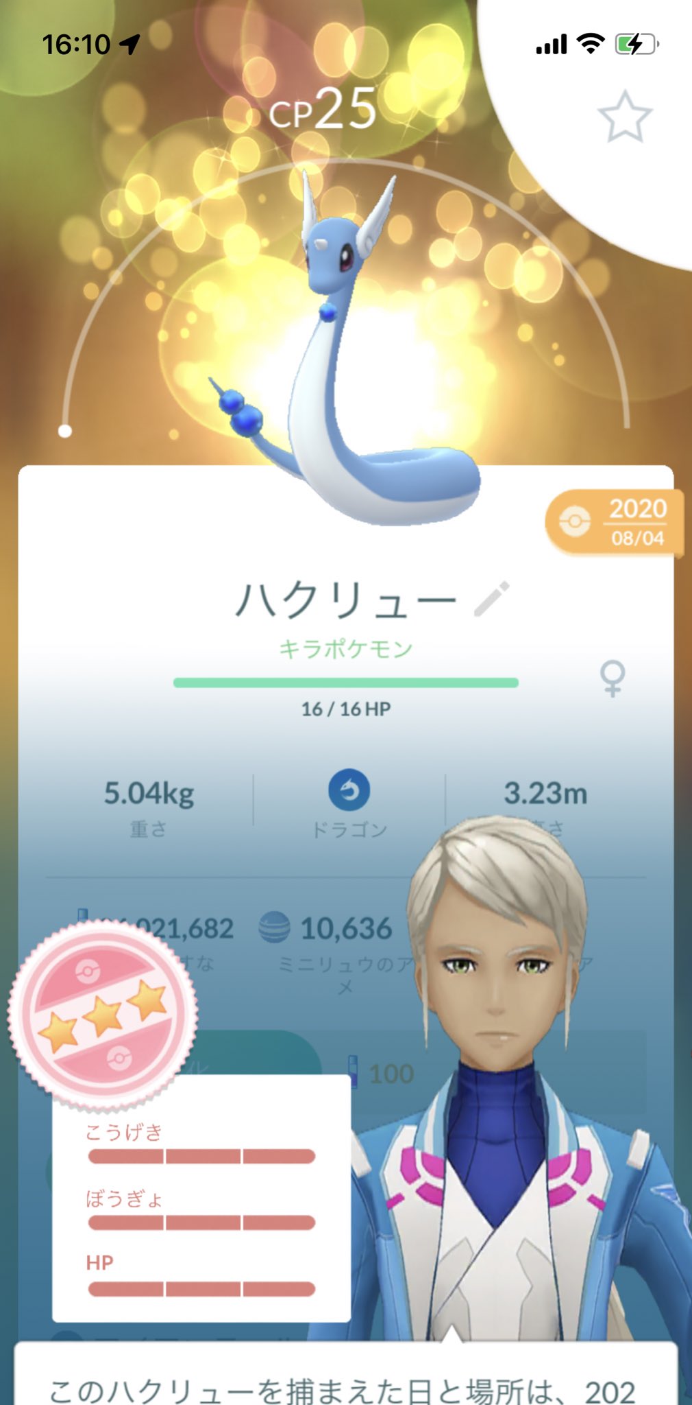 個体値マックス Twitter Search Twitter
