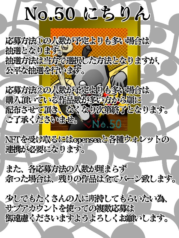 にちりん@ニチモン管理人 tweet media